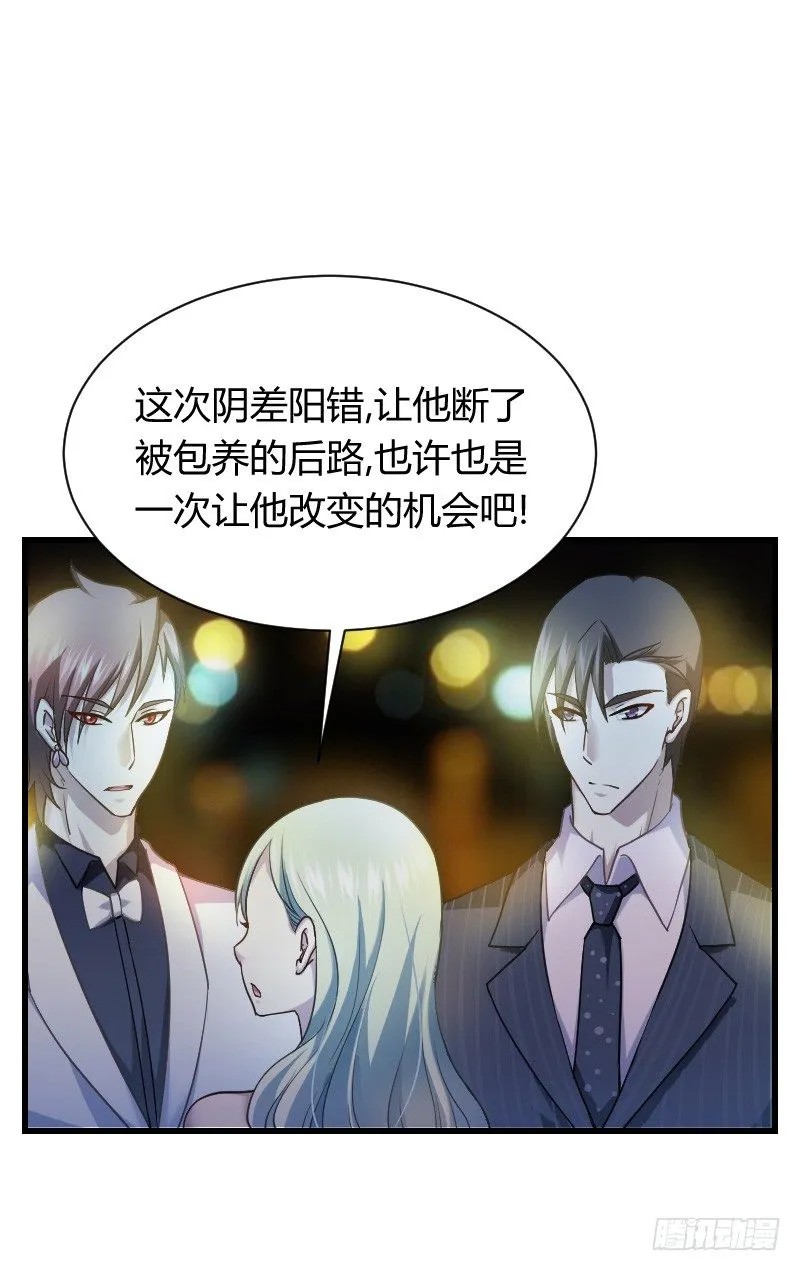假装颤抖的身体 第56页