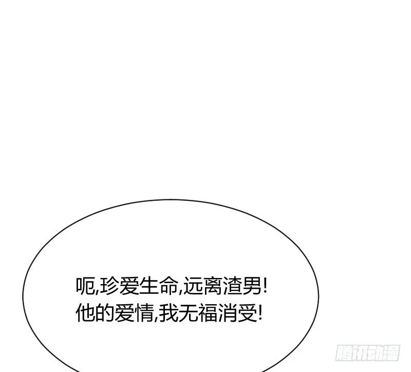 假装颤抖的身体 第59页