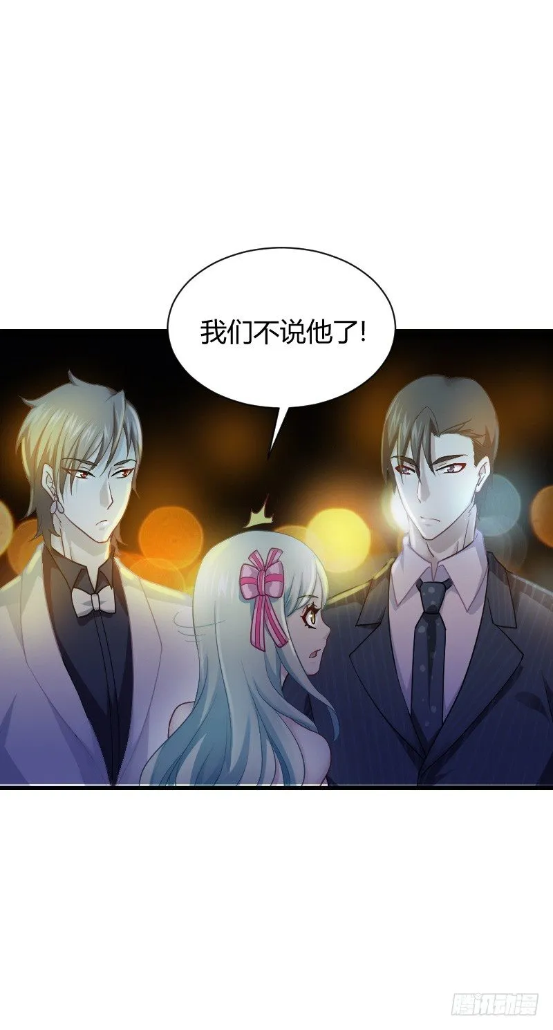 假装颤抖的身体 第63页