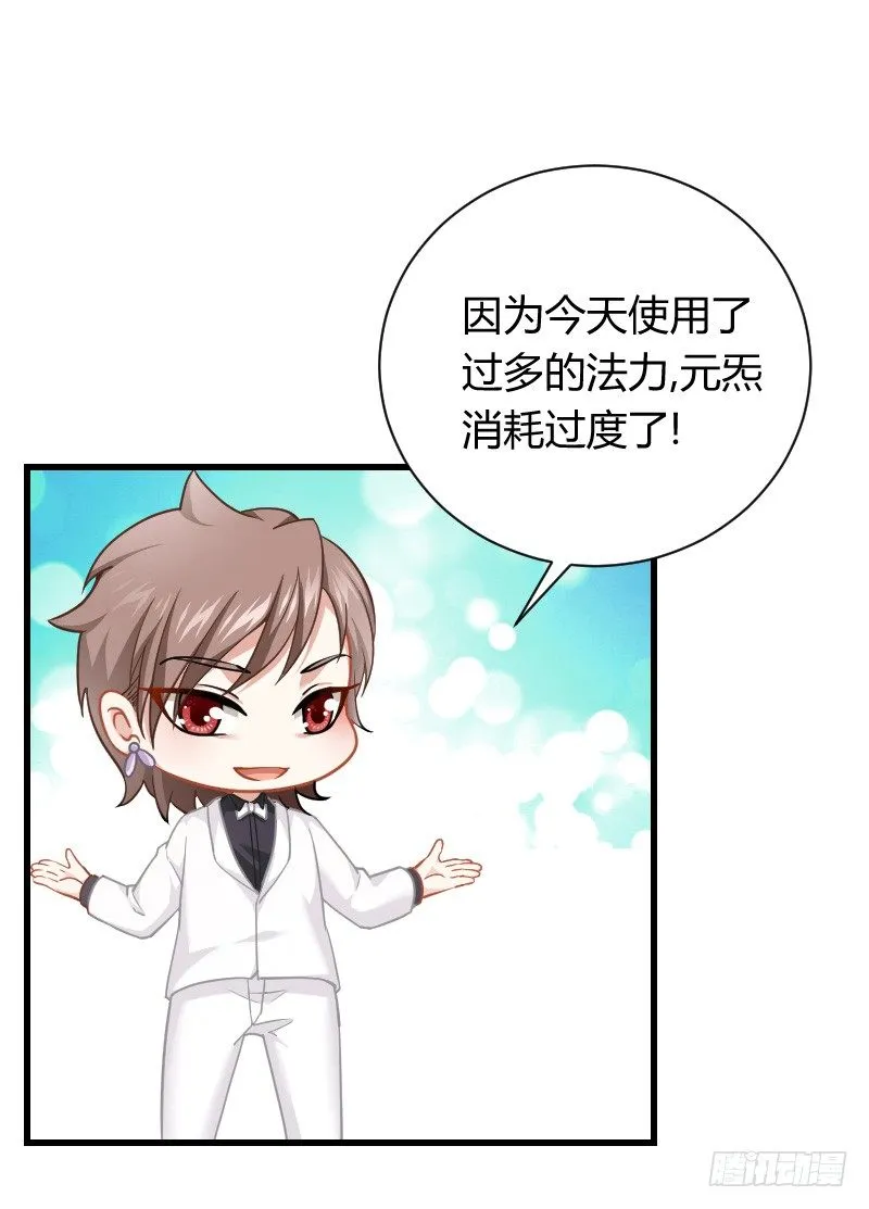 假装颤抖的身体 第69页