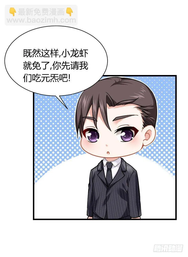 假装颤抖的身体 第70页
