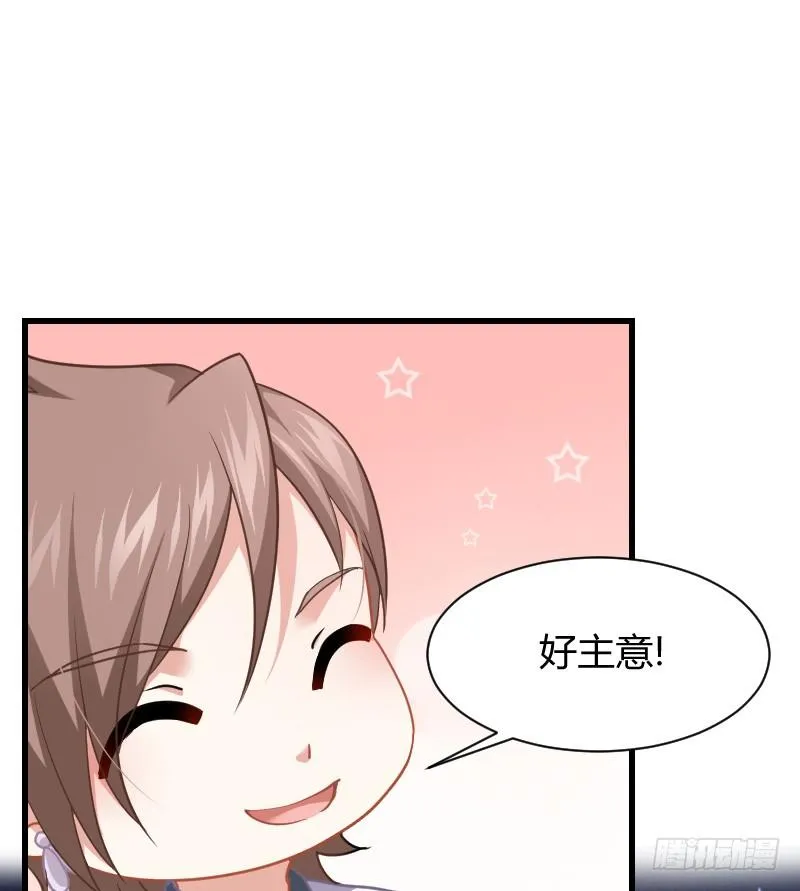 假装颤抖的身体 第71页