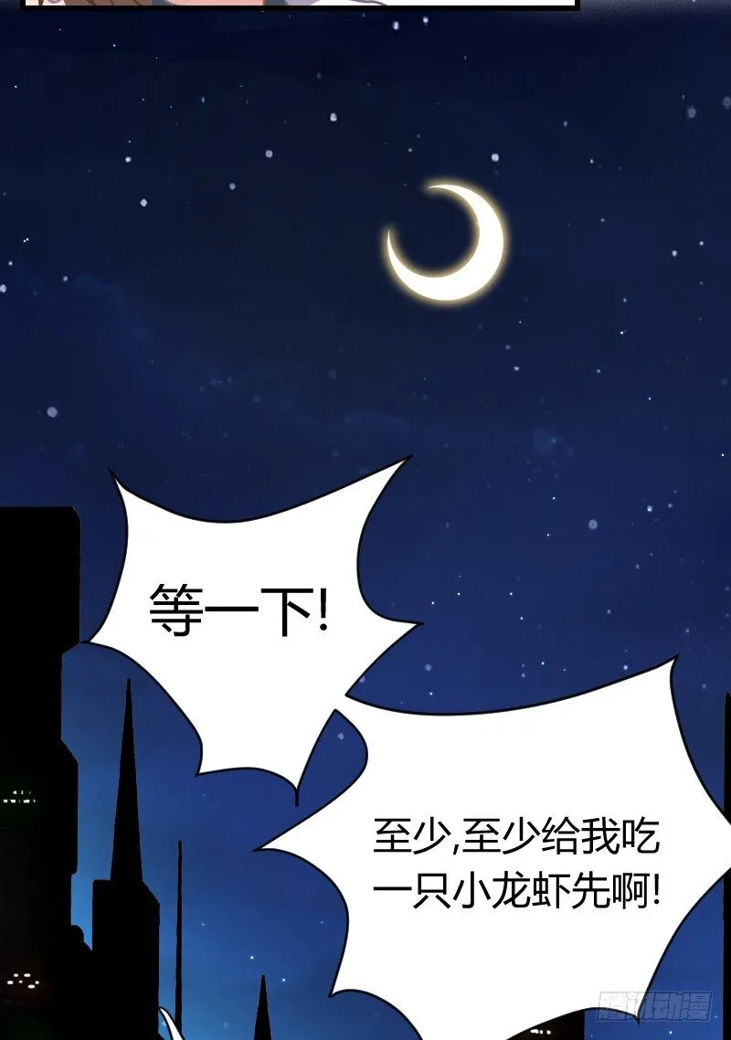 假装颤抖的身体 第72页