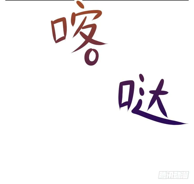 假装颤抖的身体 第75页