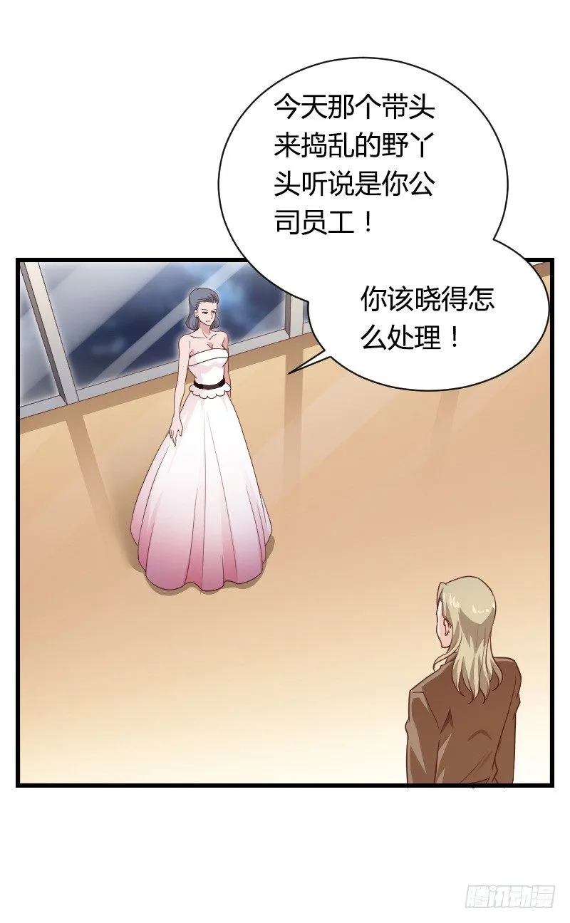 假装颤抖的身体 第77页