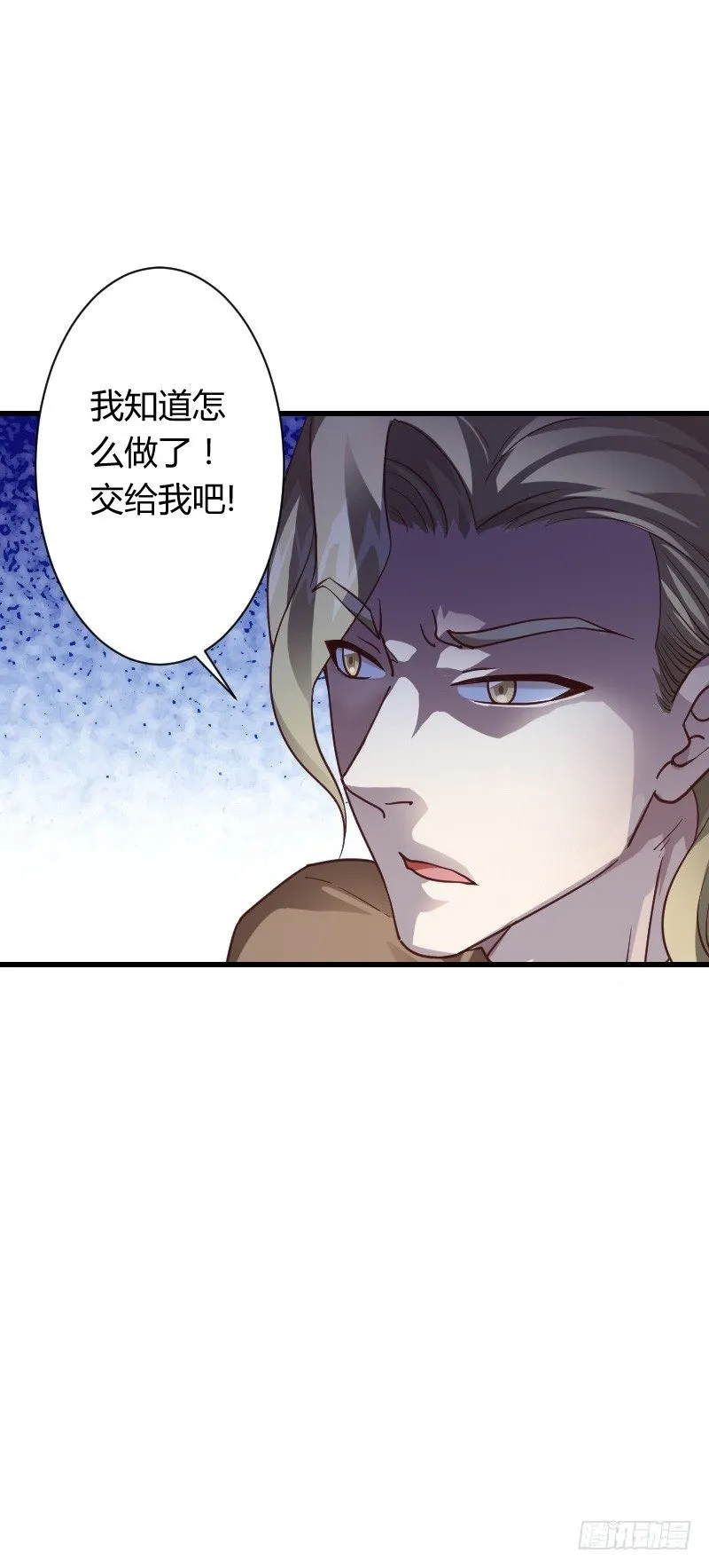 假装颤抖的身体 第78页