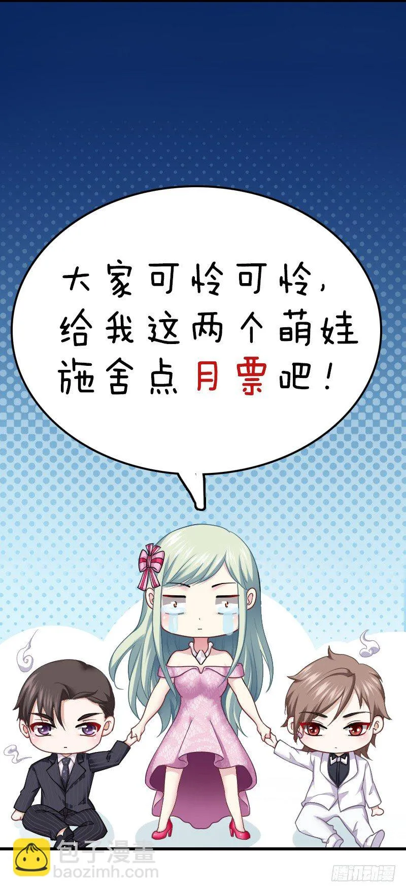 假装颤抖的身体 第79页
