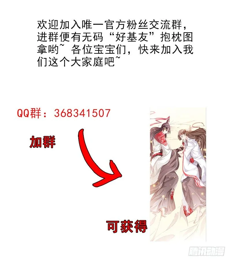 假装颤抖的身体 第80页