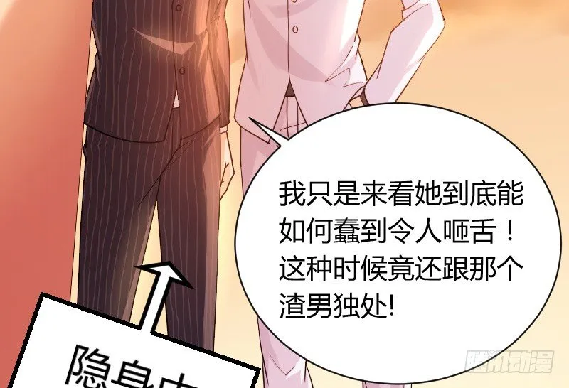 命悬一线！ 第3页