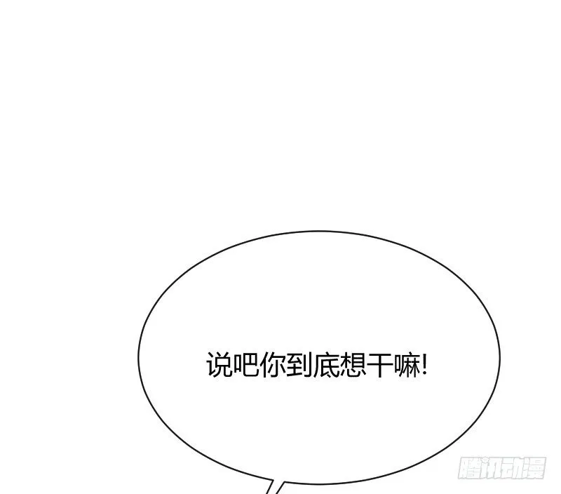 命悬一线！ 第5页