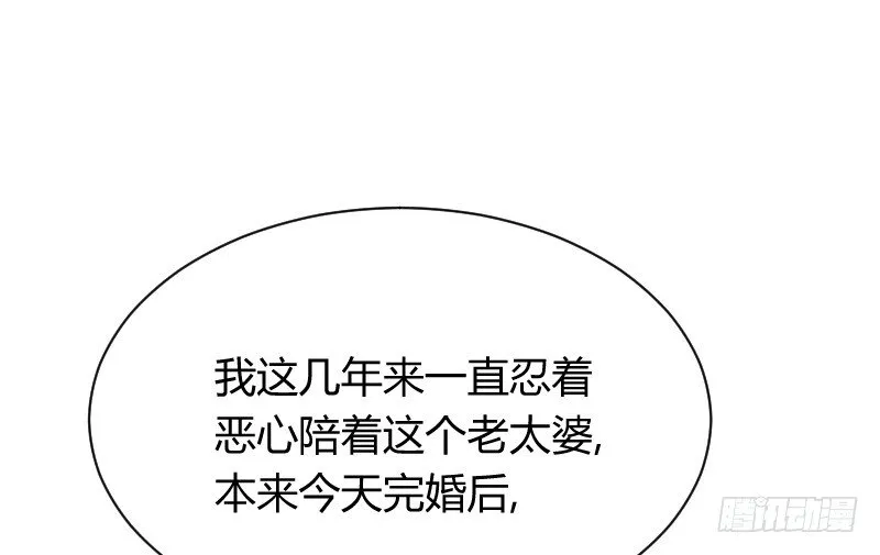 命悬一线！ 第7页
