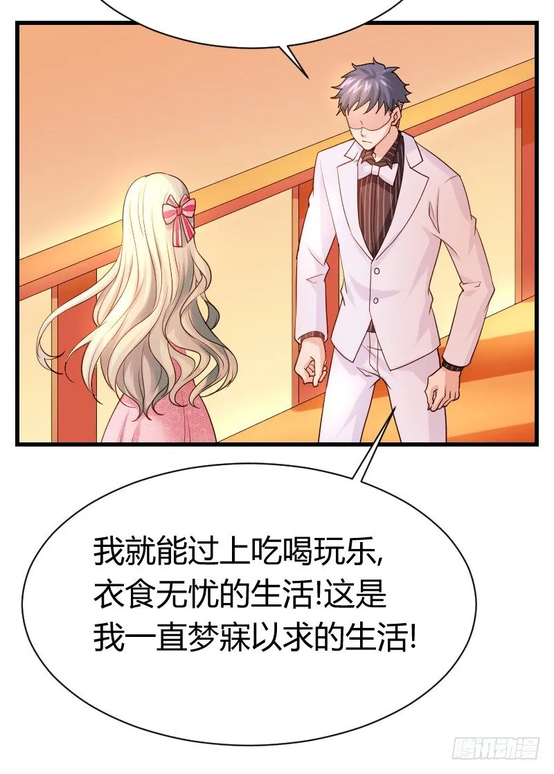 命悬一线！ 第8页