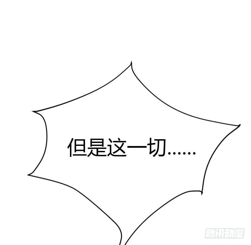 命悬一线！ 第9页