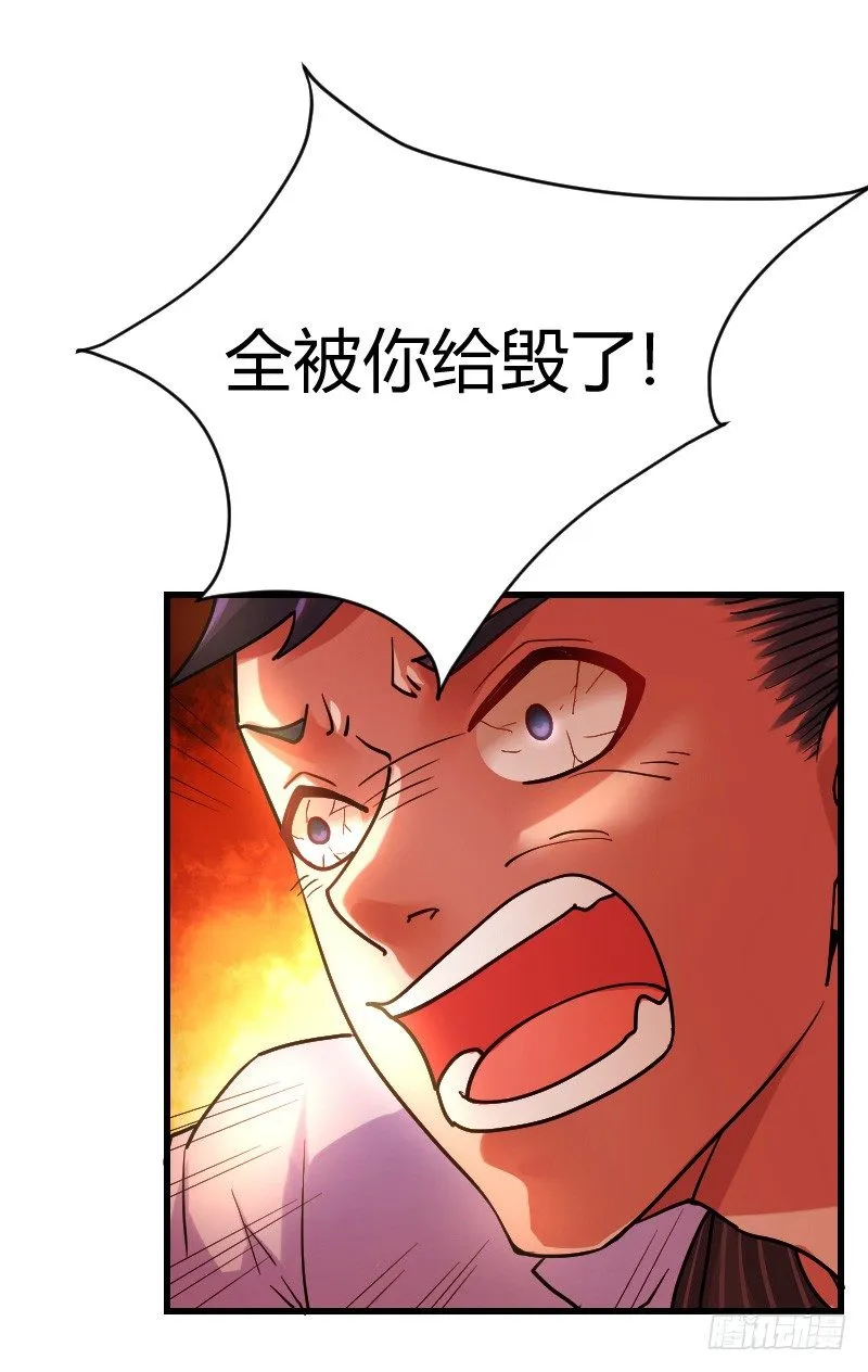 命悬一线！ 第11页