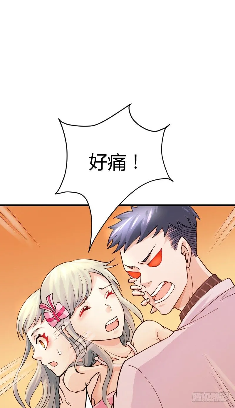 命悬一线！ 第13页