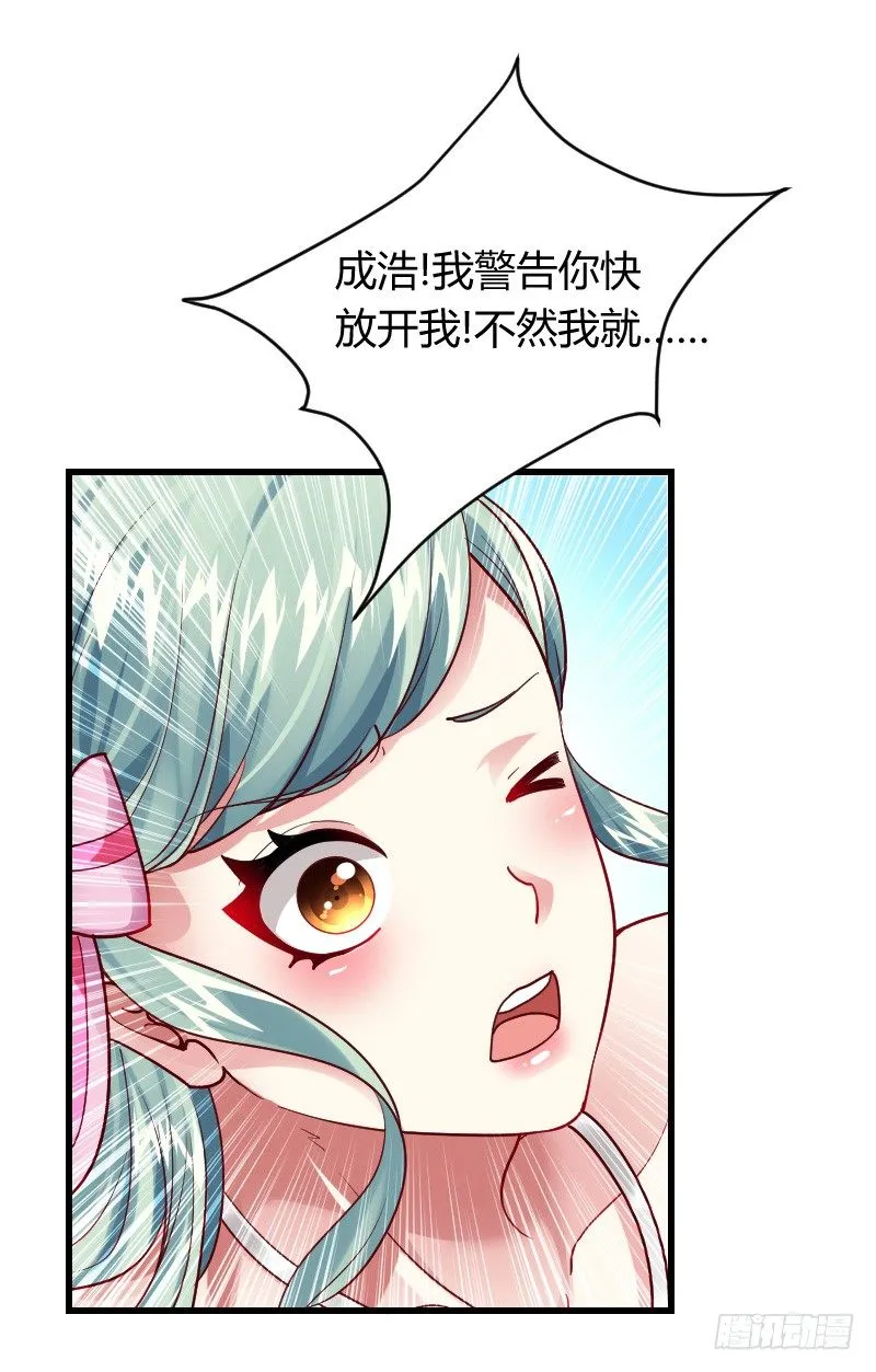 命悬一线！ 第17页