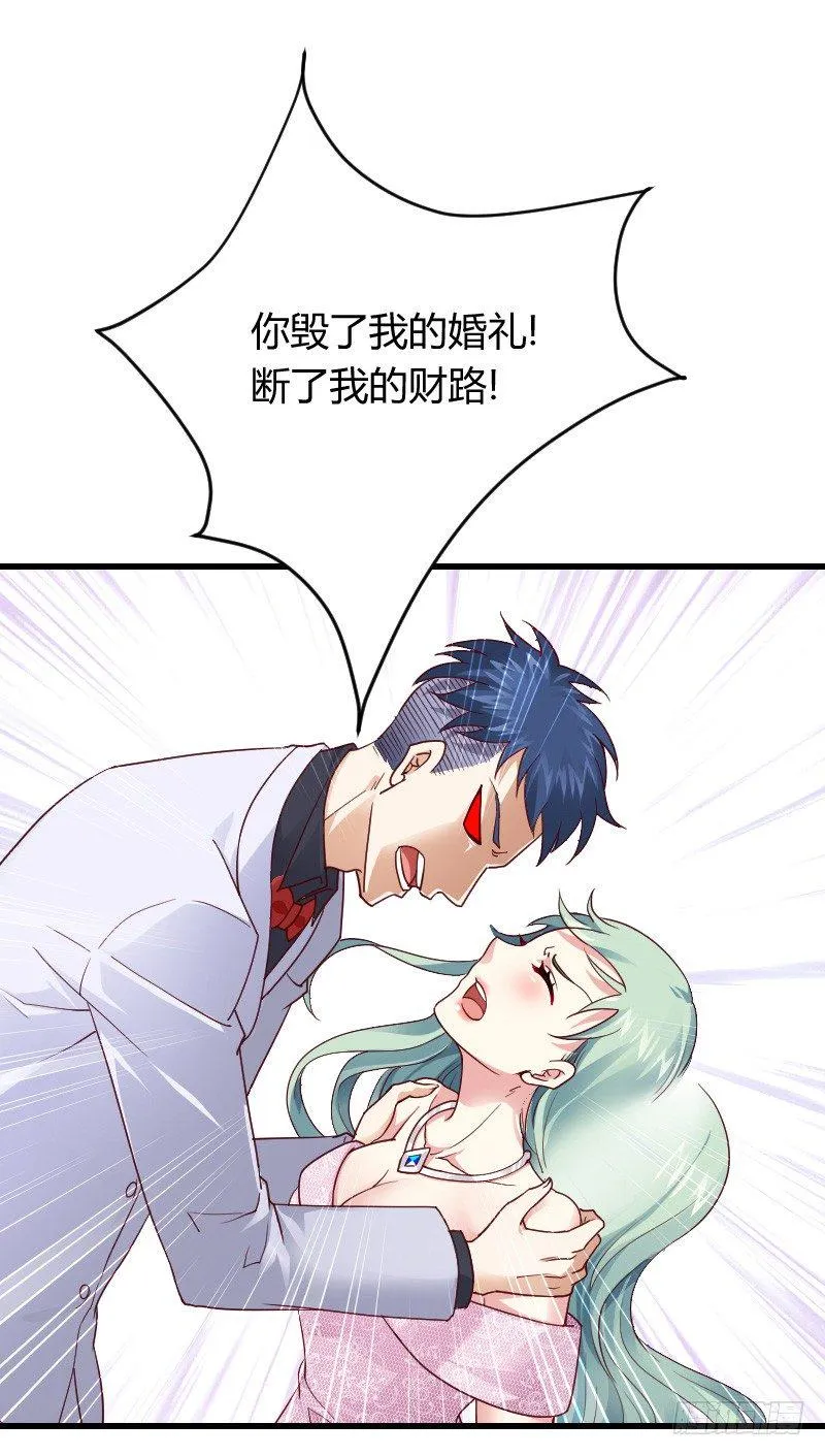 命悬一线！ 第18页