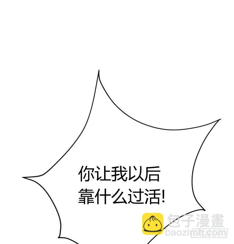 命悬一线！ 第19页
