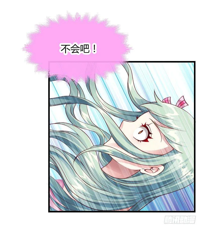 命悬一线！ 第21页