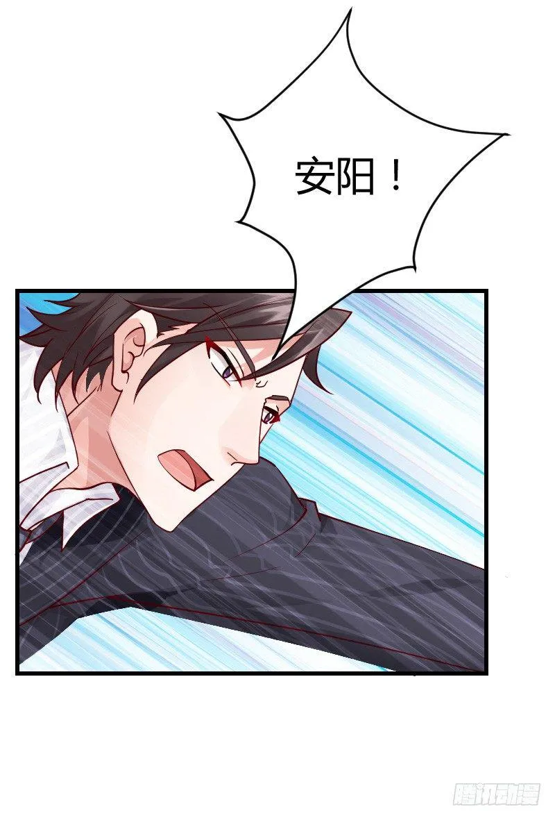 命悬一线！ 第22页