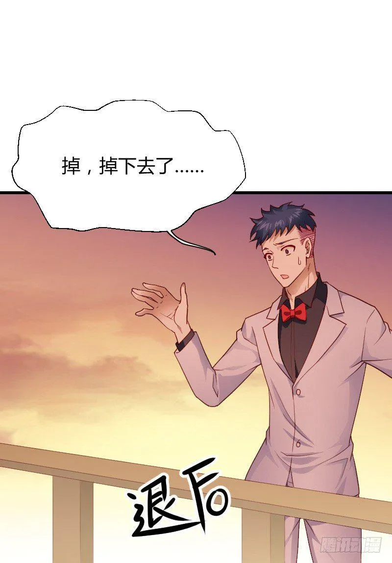 命悬一线！ 第26页