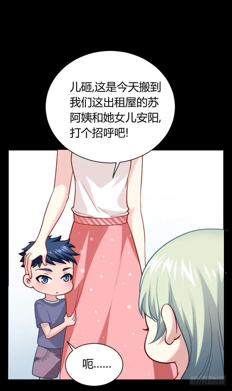 命悬一线！ 第28页