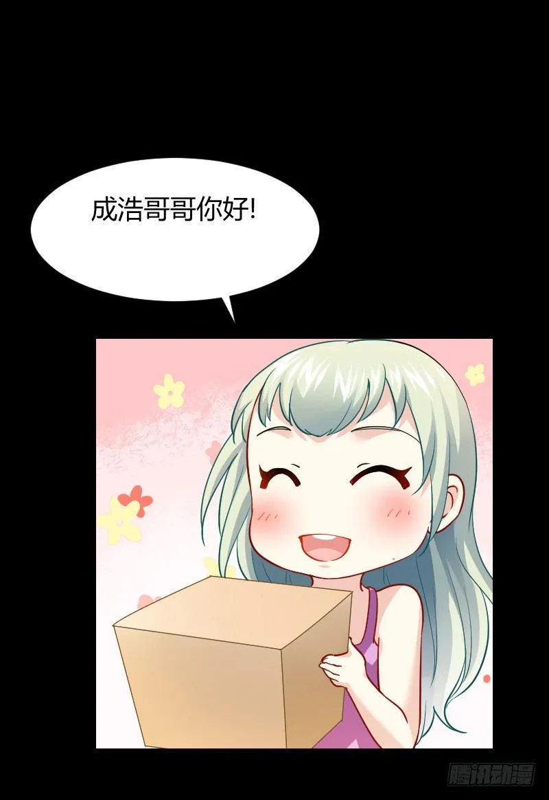 命悬一线！ 第29页
