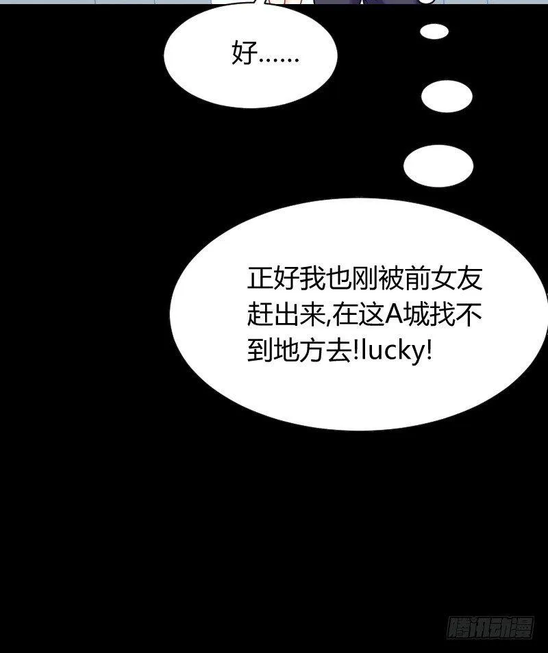 命悬一线！ 第31页