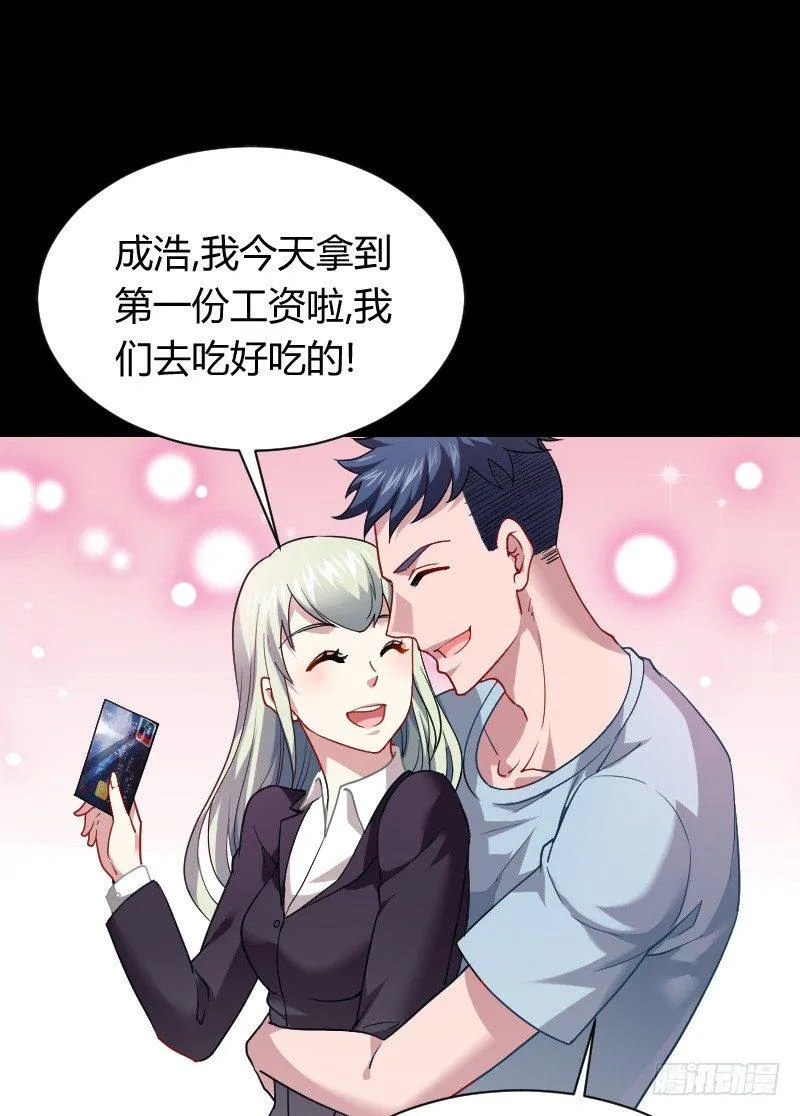 命悬一线！ 第32页