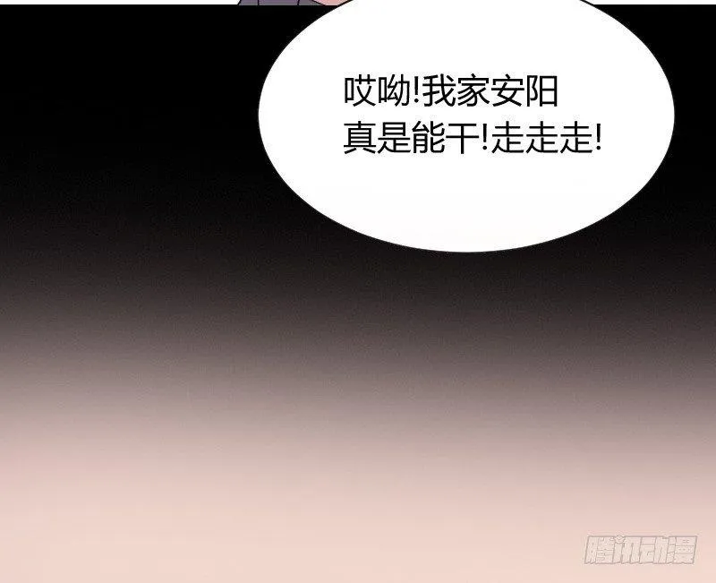 命悬一线！ 第33页