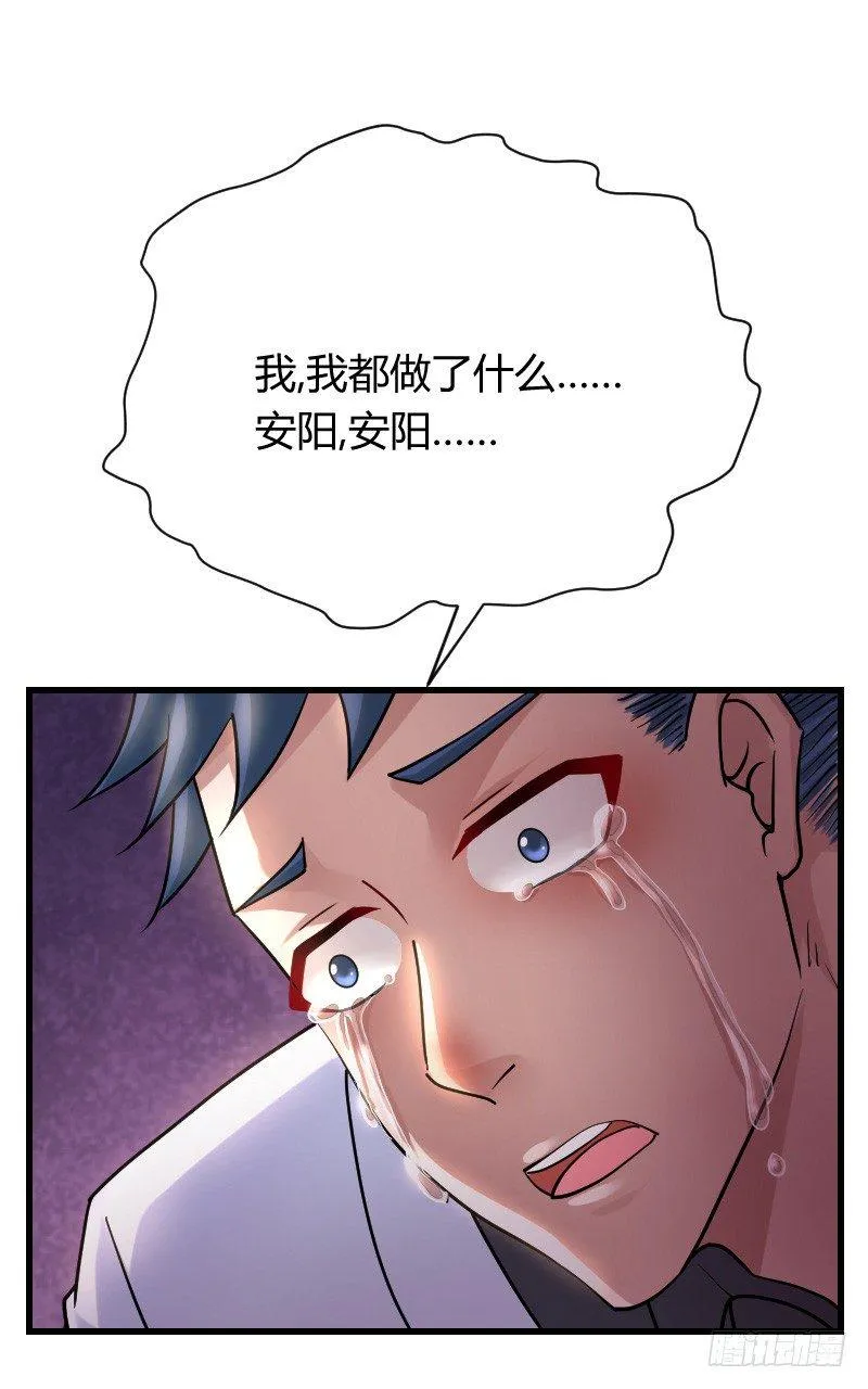 命悬一线！ 第36页