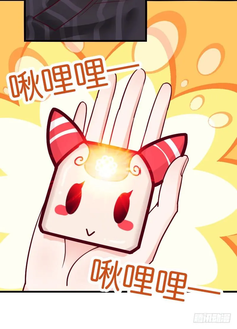 命悬一线！ 第46页