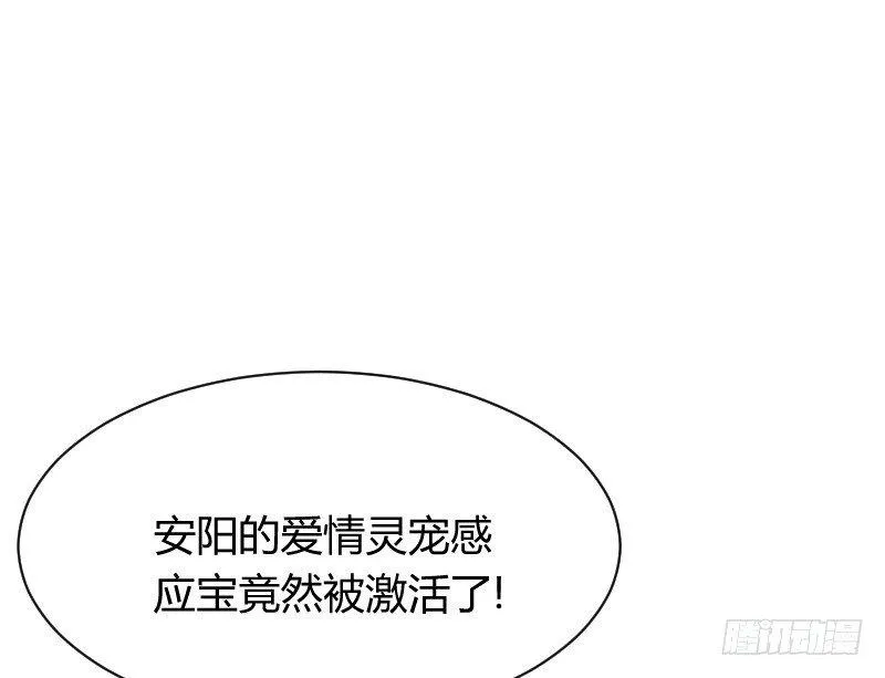 命悬一线！ 第47页