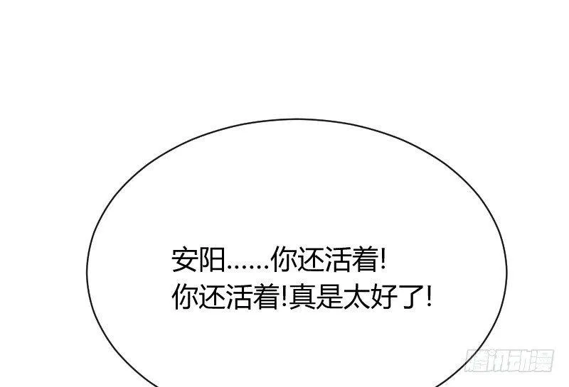 命悬一线！ 第49页