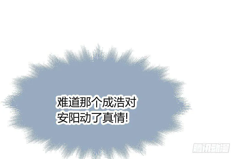 命悬一线！ 第51页