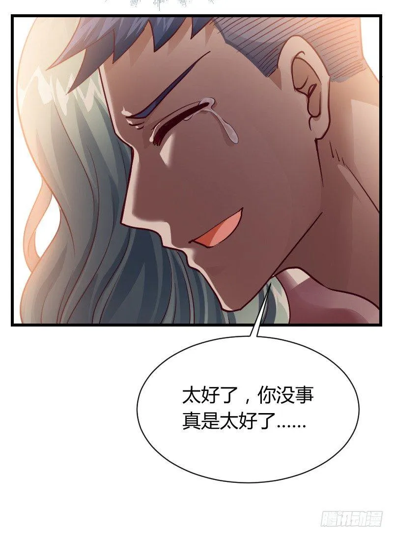 命悬一线！ 第52页