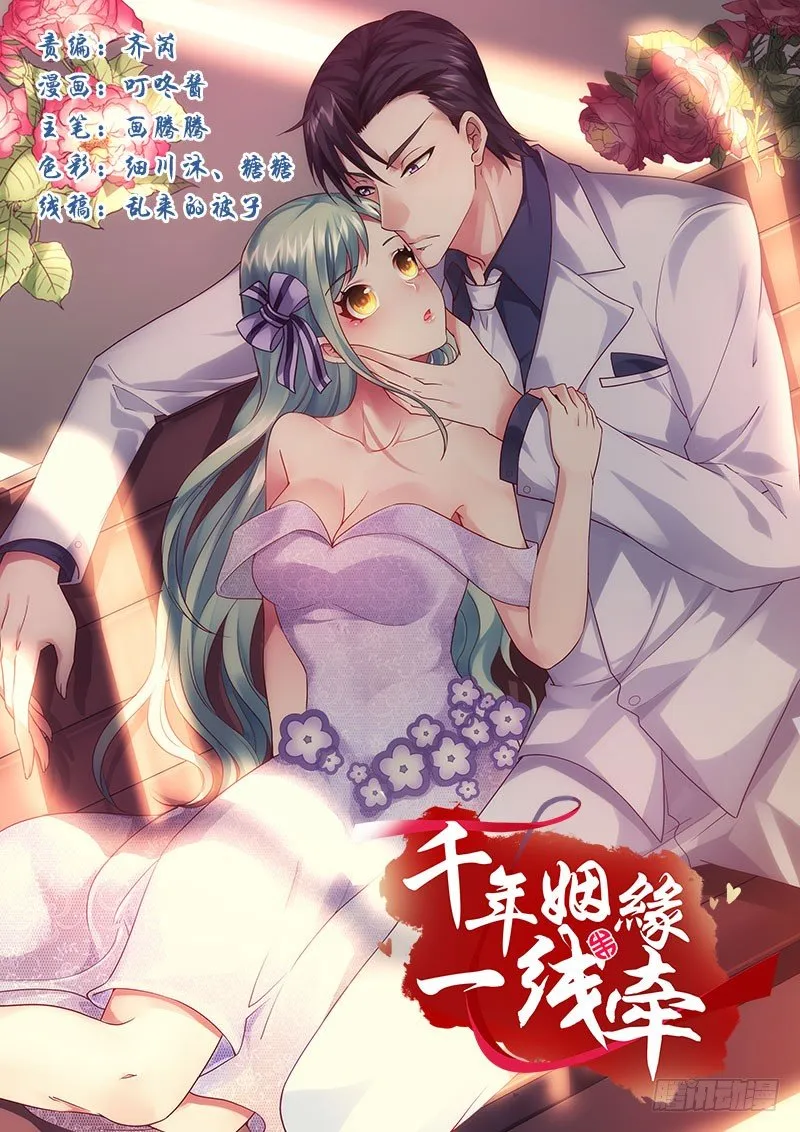 敢碰她你就完蛋了！ 第3页