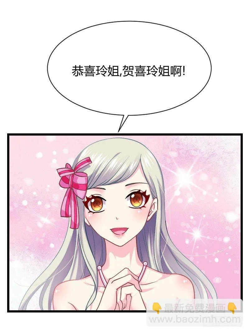 敢碰她你就完蛋了！ 第4页