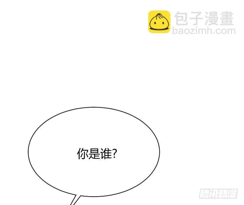 敢碰她你就完蛋了！ 第5页