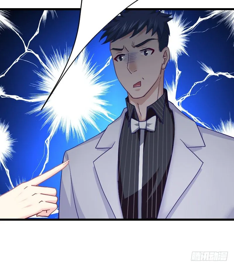 敢碰她你就完蛋了！ 第13页