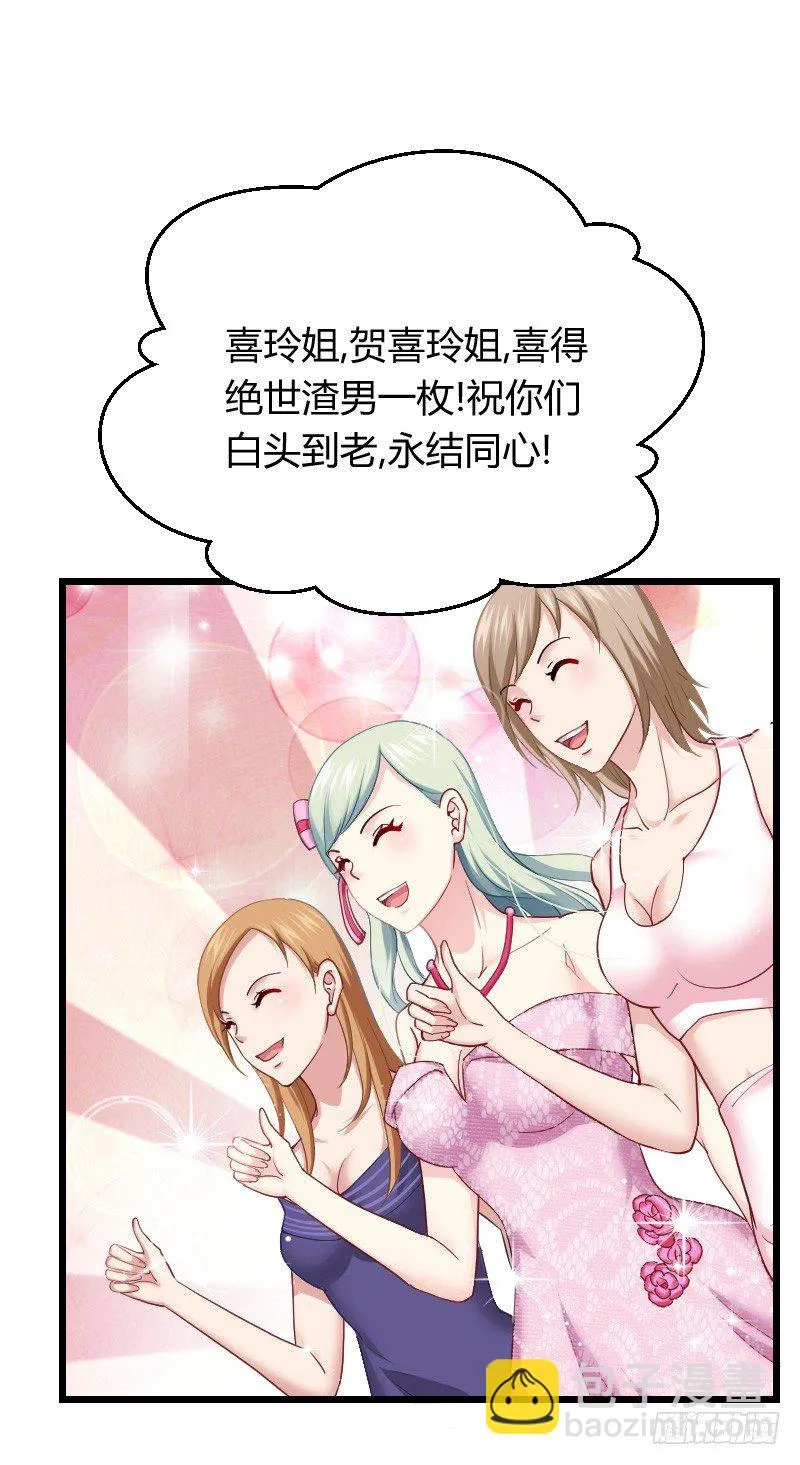 敢碰她你就完蛋了！ 第16页