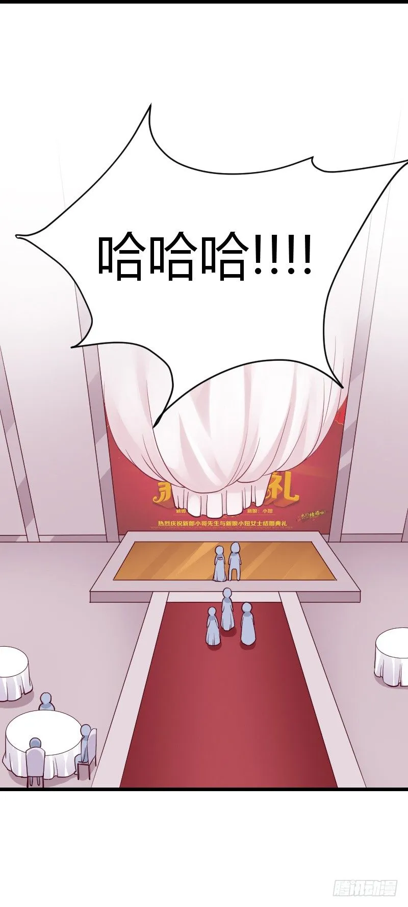 敢碰她你就完蛋了！ 第24页