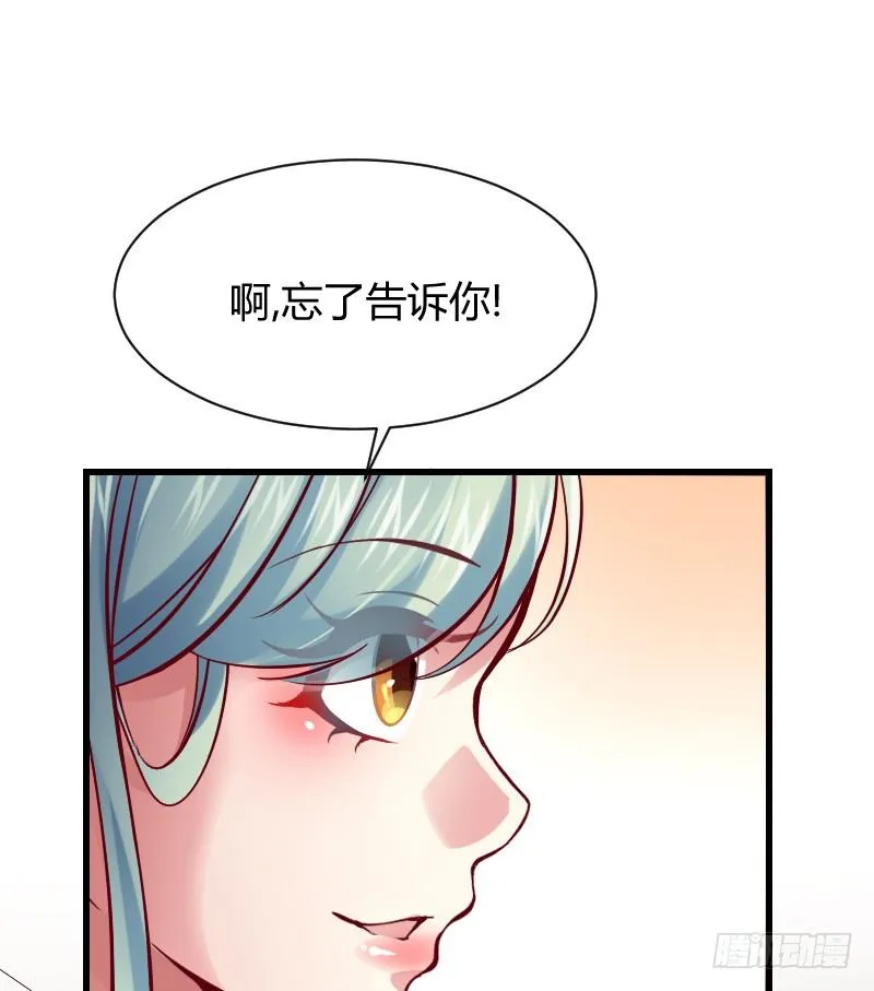 敢碰她你就完蛋了！ 第27页