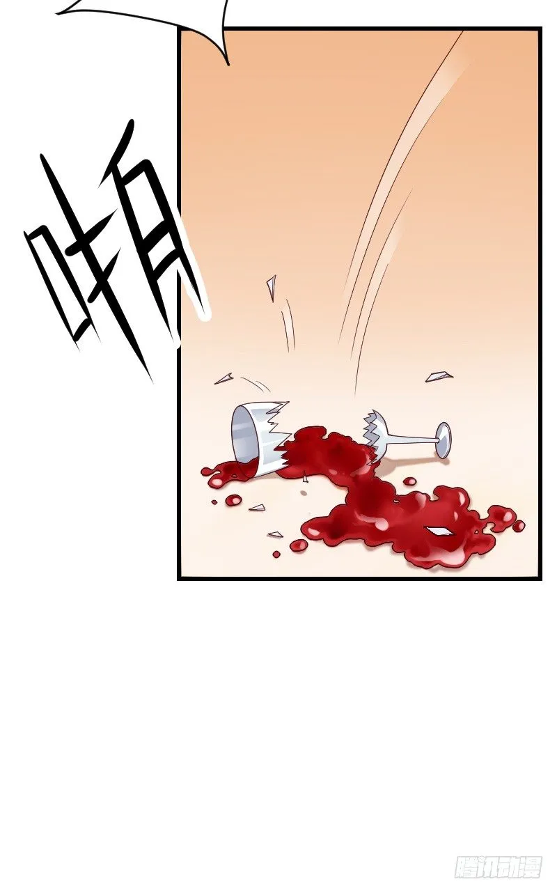 敢碰她你就完蛋了！ 第30页
