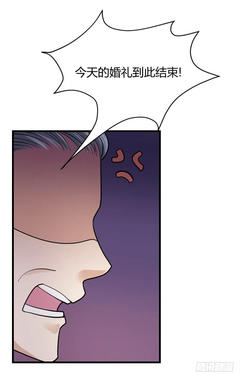 敢碰她你就完蛋了！ 第31页