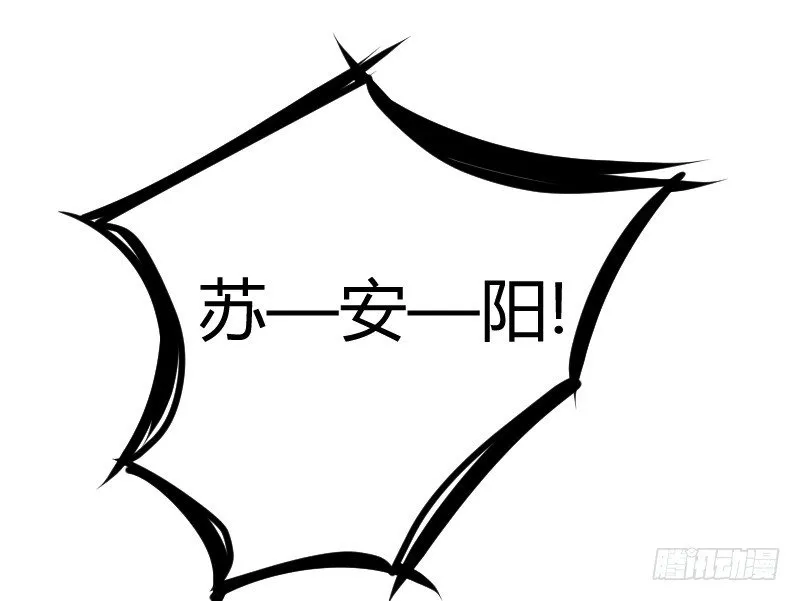 敢碰她你就完蛋了！ 第37页