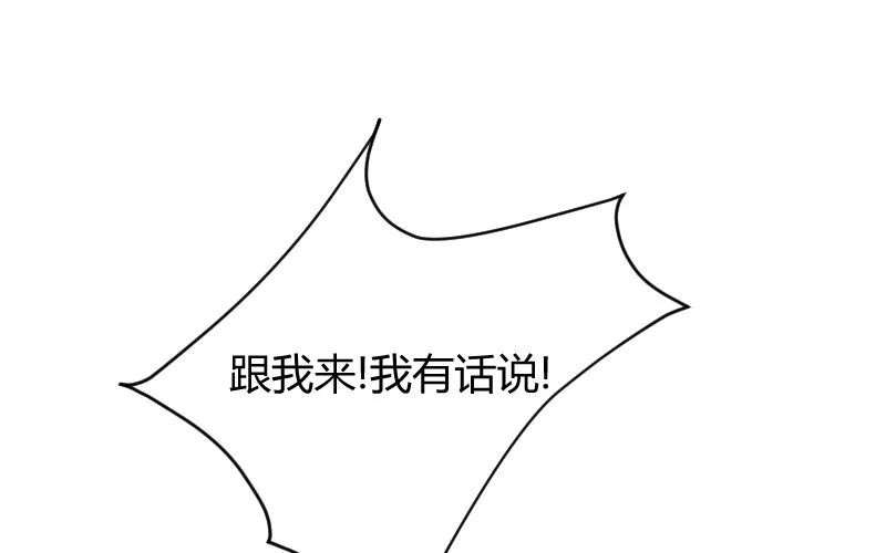 敢碰她你就完蛋了！ 第39页