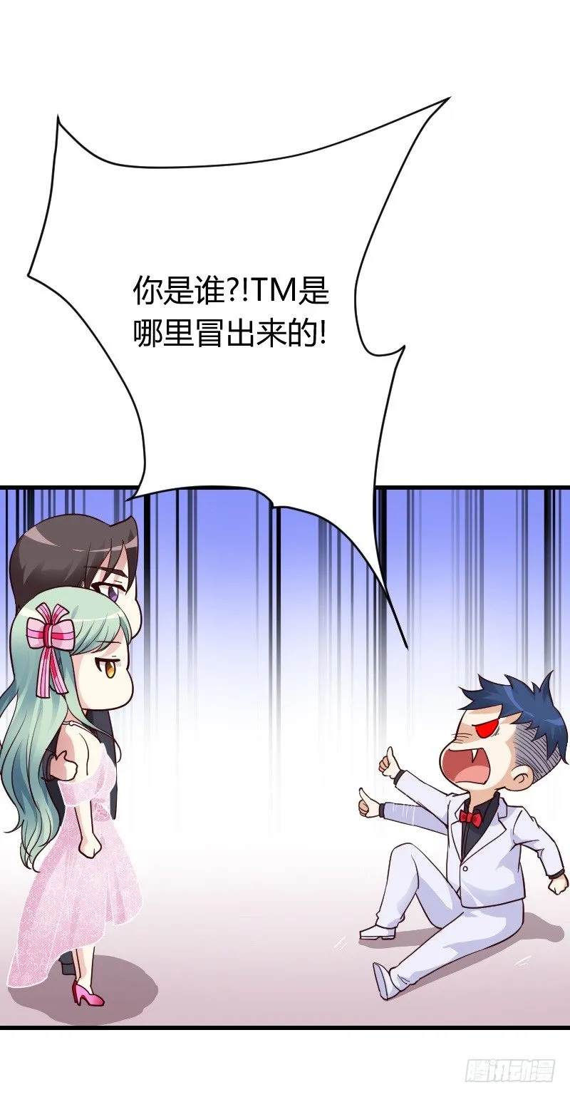 敢碰她你就完蛋了！ 第48页
