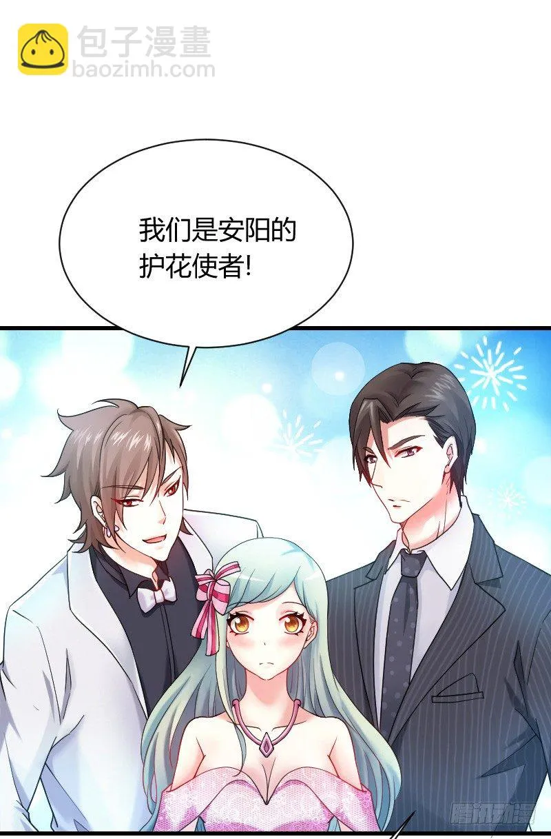 敢碰她你就完蛋了！ 第49页