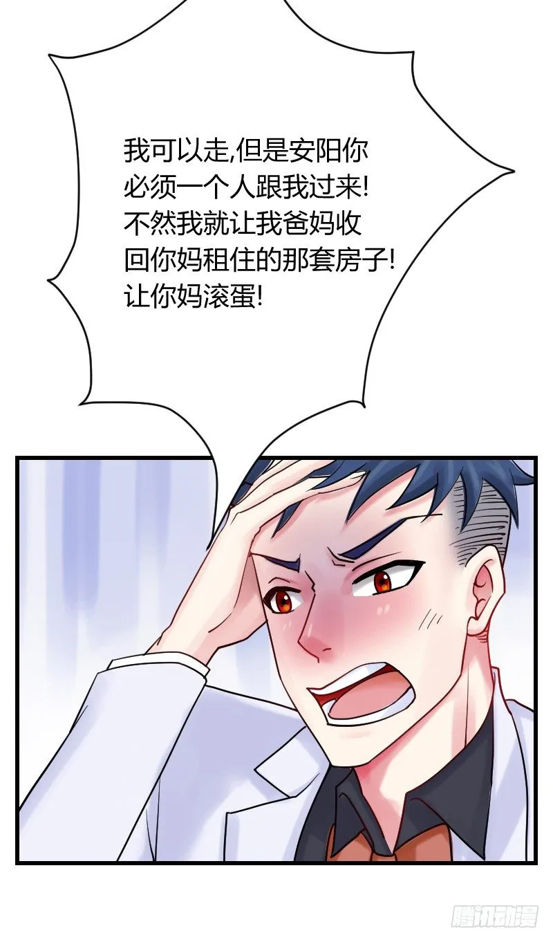 敢碰她你就完蛋了！ 第52页